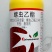 螺虫乙酯杀虫剂农药桃树观赏月季介壳虫番茄烟粉虱豇豆蓟马