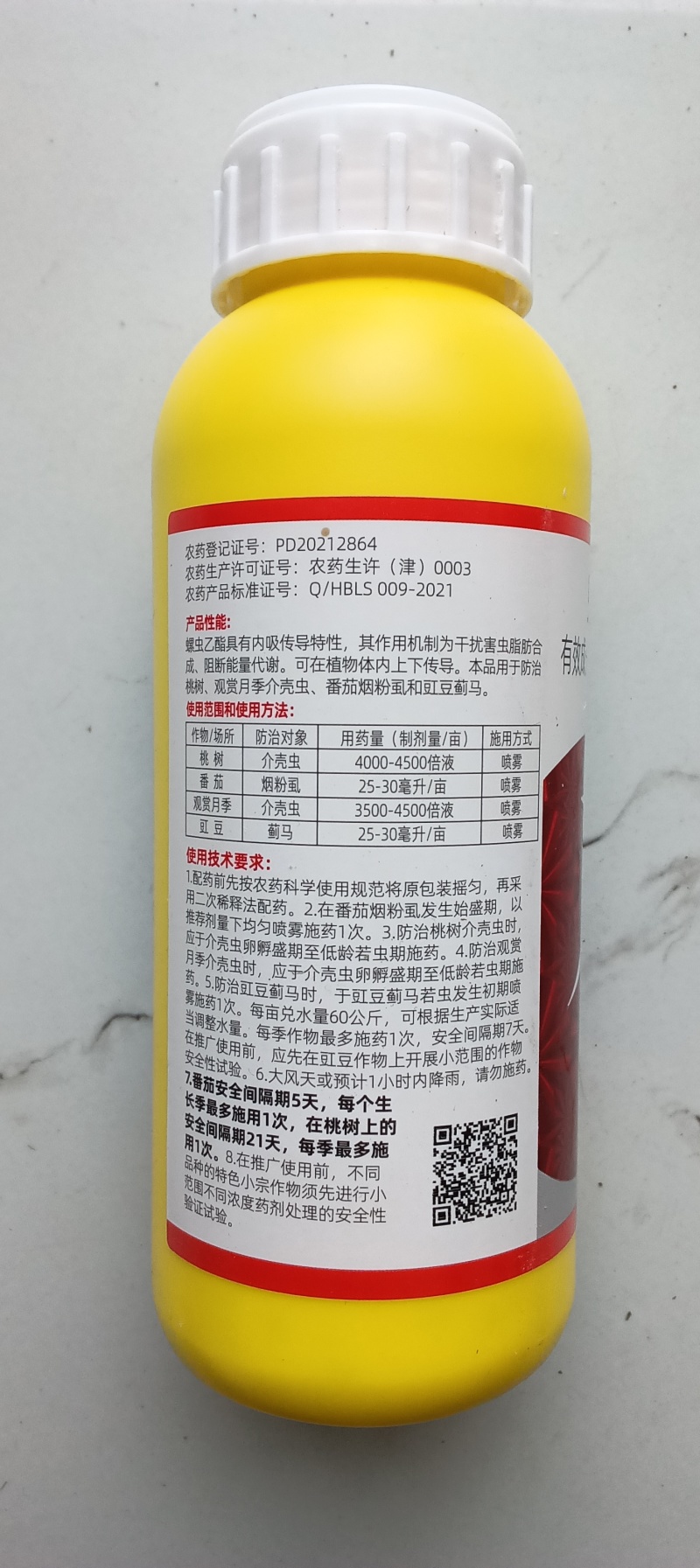 螺虫乙酯杀虫剂农药桃树观赏月季介壳虫番茄烟粉虱豇豆蓟马