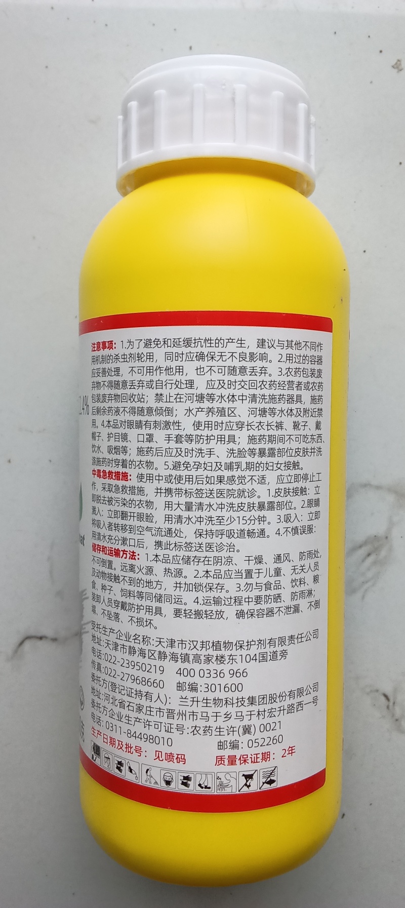 螺虫乙酯杀虫剂农药桃树观赏月季介壳虫番茄烟粉虱豇豆蓟马
