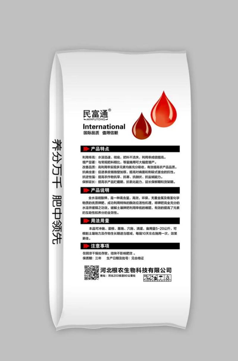 高钾52个钾，硫酸钾，硫18个全水溶，硫钾水溶肥
