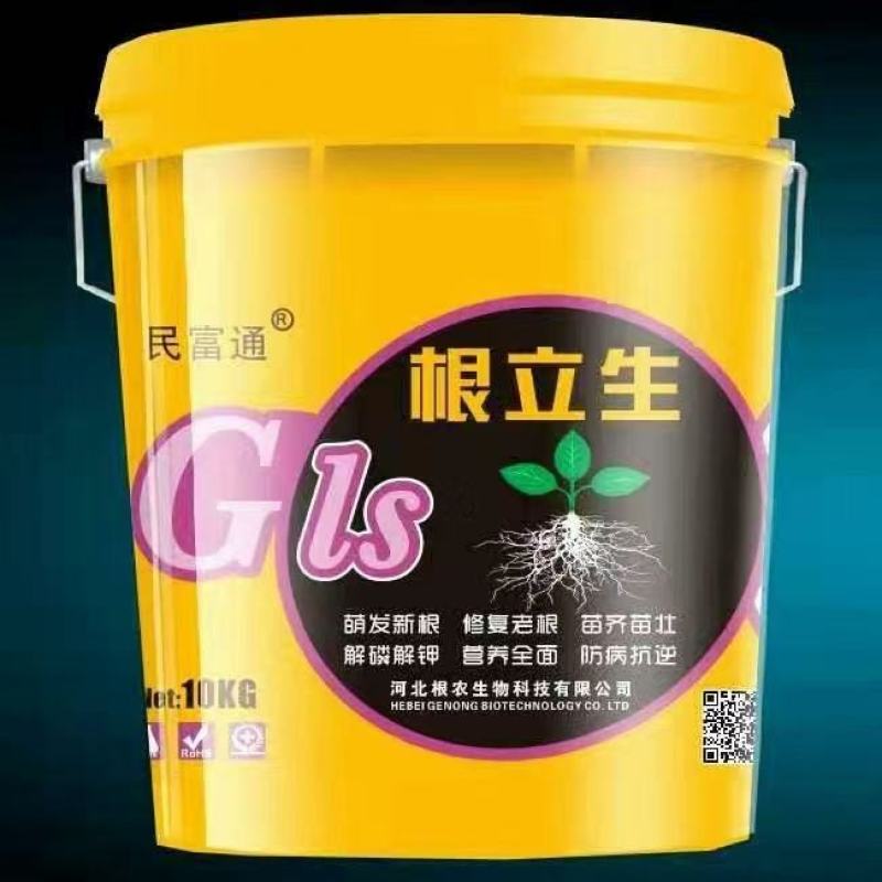 根立生，生根护根养苗壮殃，氨基酸液体肥料