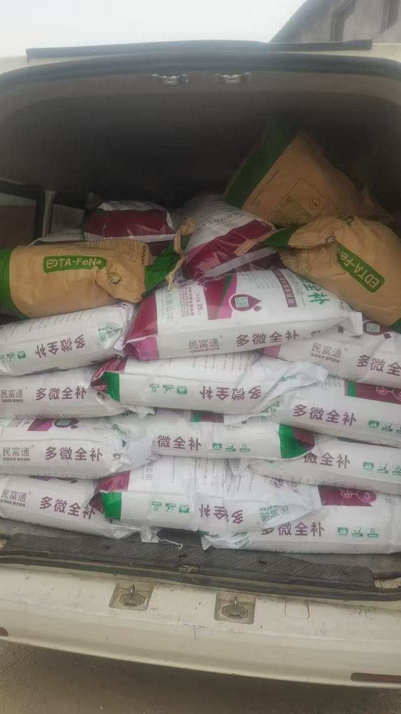 中微量元素水溶肥，钙镁硫锌，多元素水溶肥