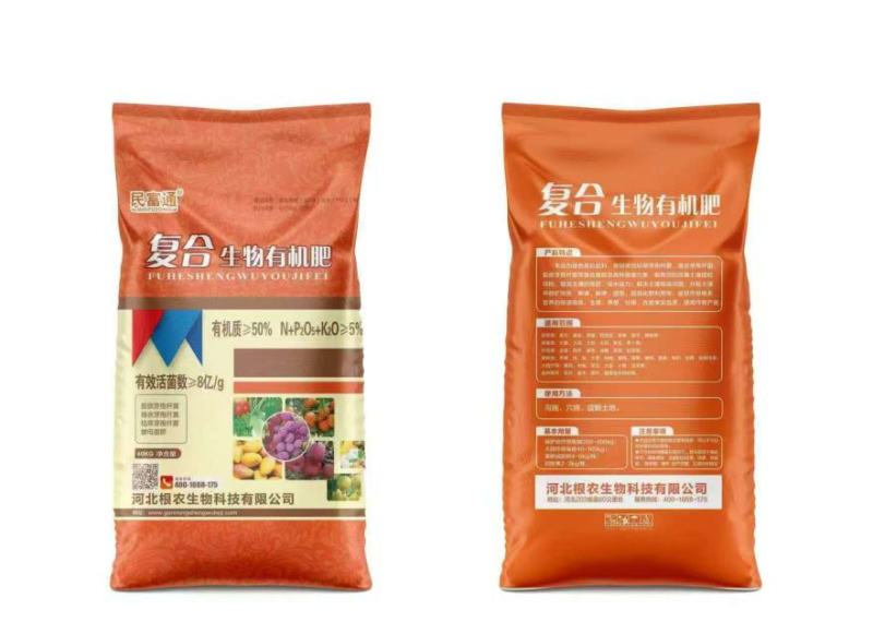 复合生物菌，有机肥，有机质60氮磷钾5，有机无机