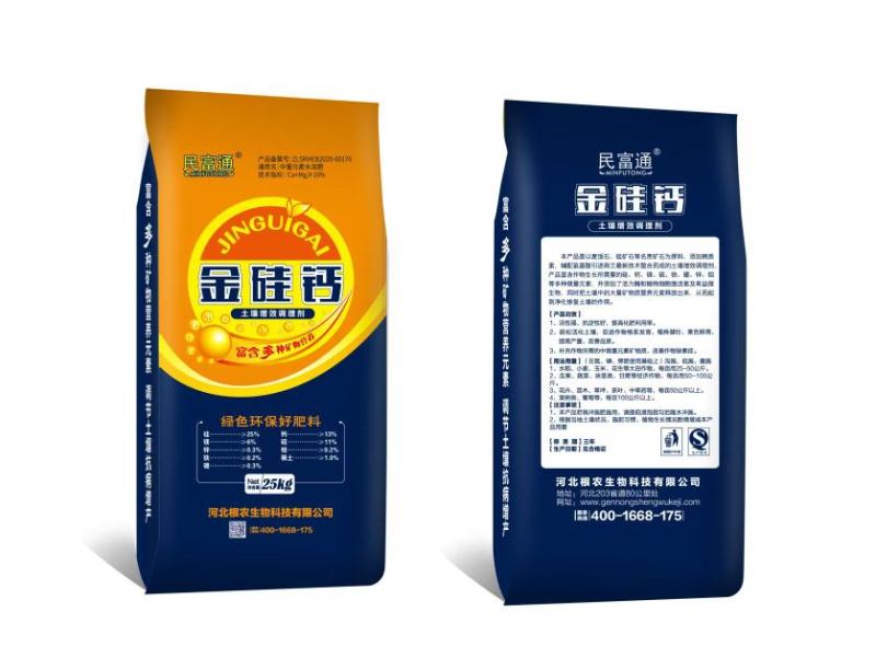 金硅钙，硅钙镁中微肥，底肥冲施肥硅肥钙肥