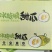 花蕾甜瓜花美人香瓜一件代发落地配整车集采快递包邮