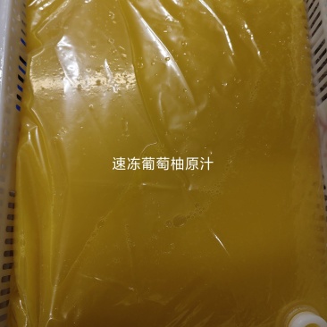 速冻葡萄柚汁