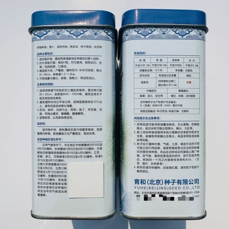 精选韩如玉春白萝卜种子基地优选韩玉春白萝卜皮色白耐抽苔