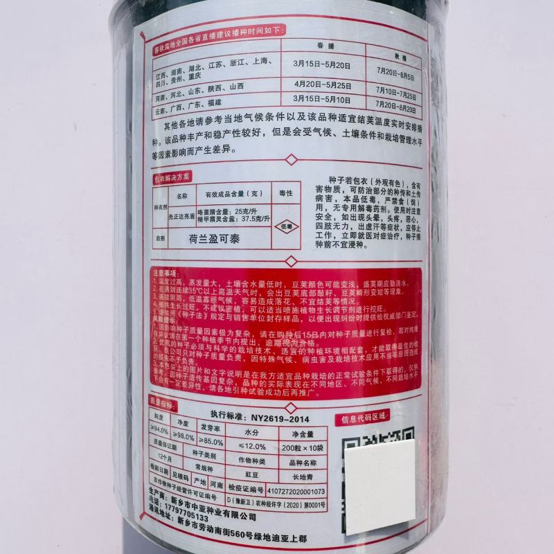 压塌架长豇豆种籽抗病高产籽少小叶肉厚长豆角种大田基地专用
