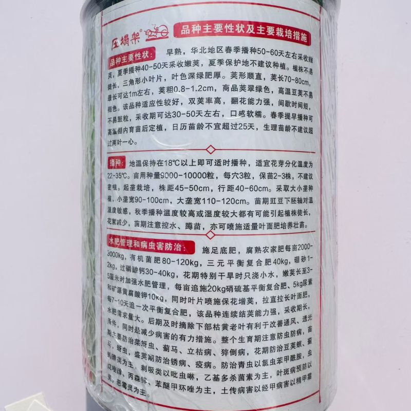 压塌架长豇豆种籽抗病高产籽少小叶肉厚长豆角种大田基地专用