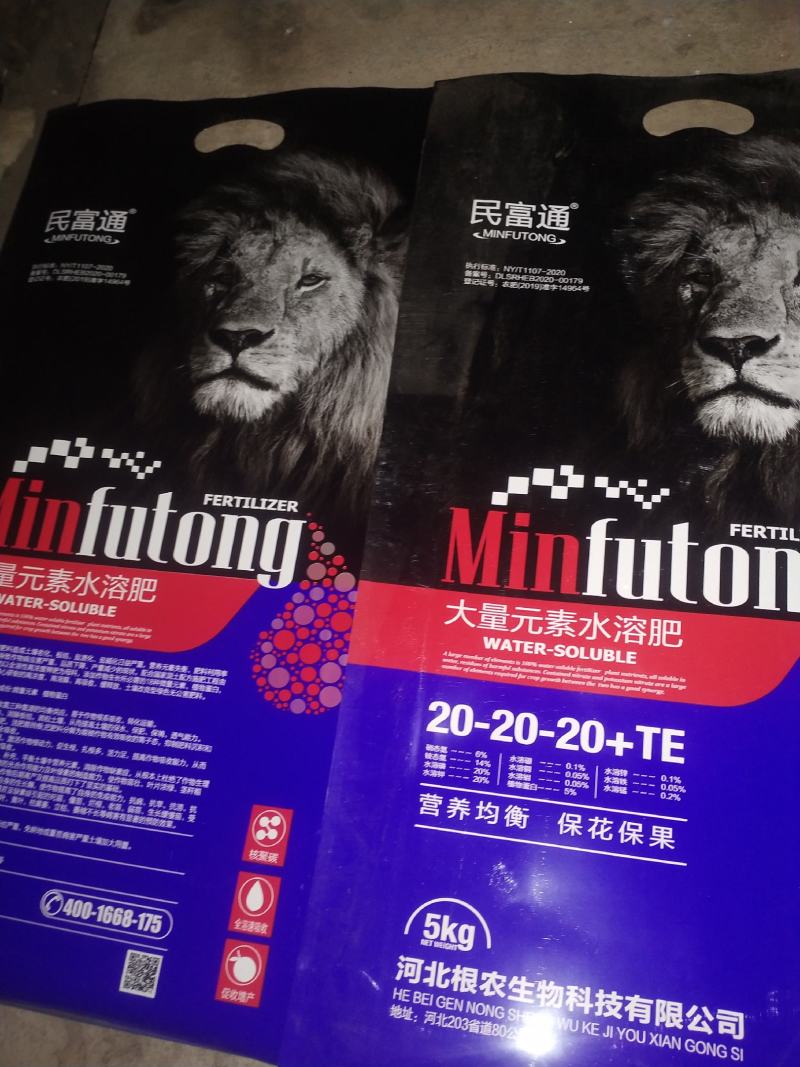 均衡水溶肥，三个20，大量元素水溶肥平衡