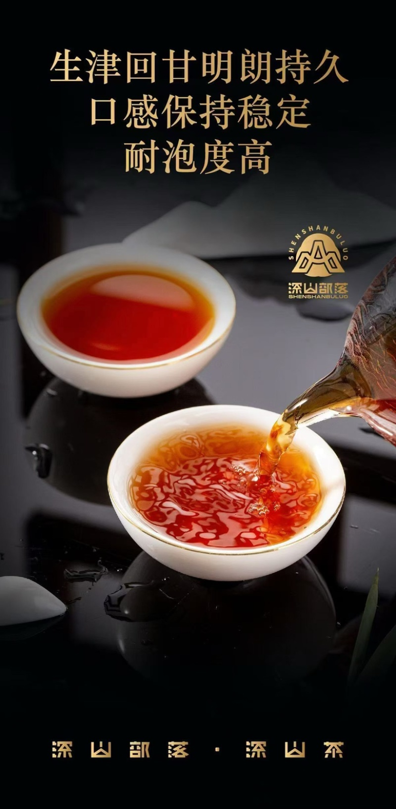 深山古树熟茶工厂直销全国发货品质保证价格有优势