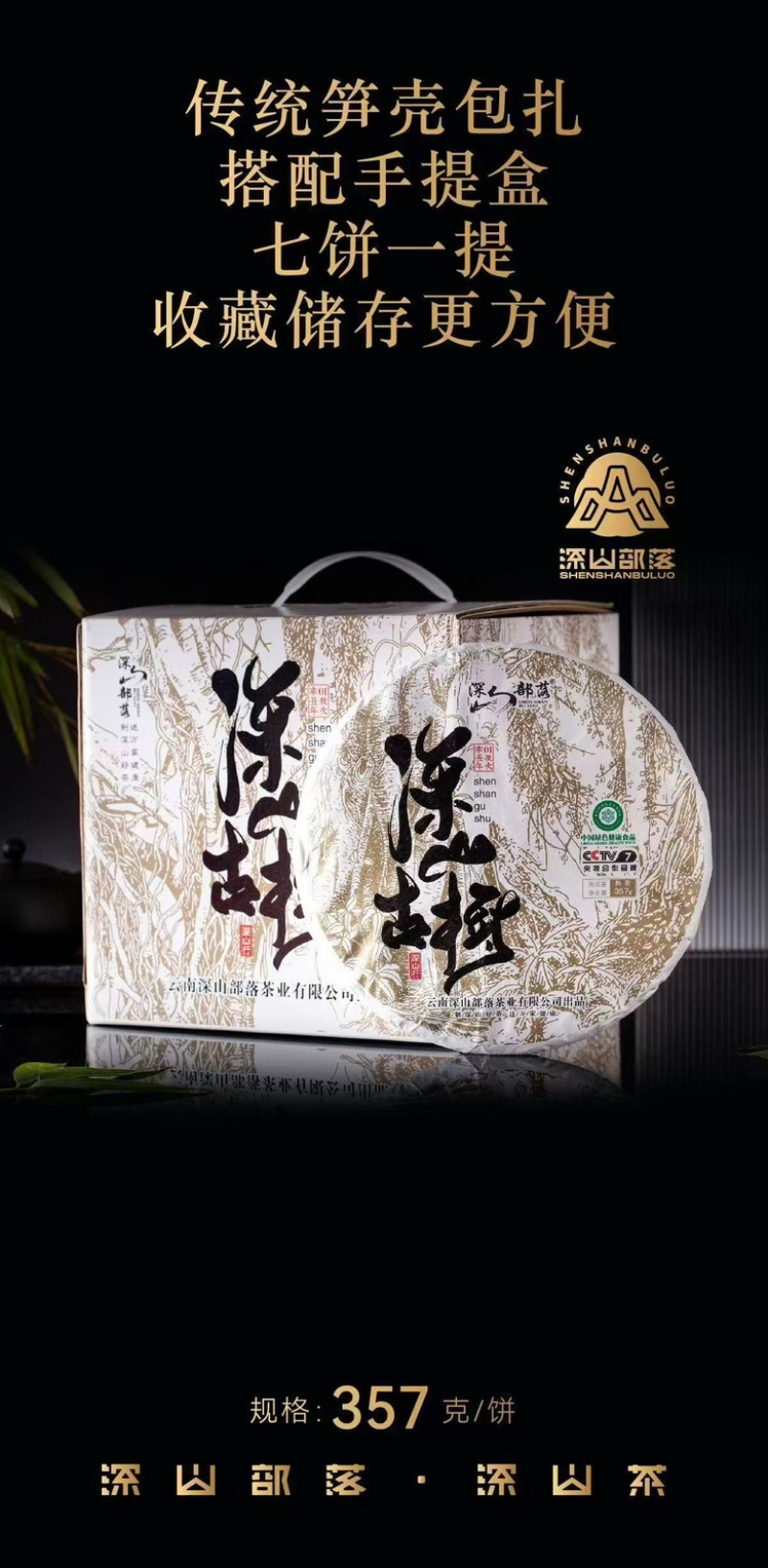 深山古树熟茶工厂直销全国发货品质保证价格有优势