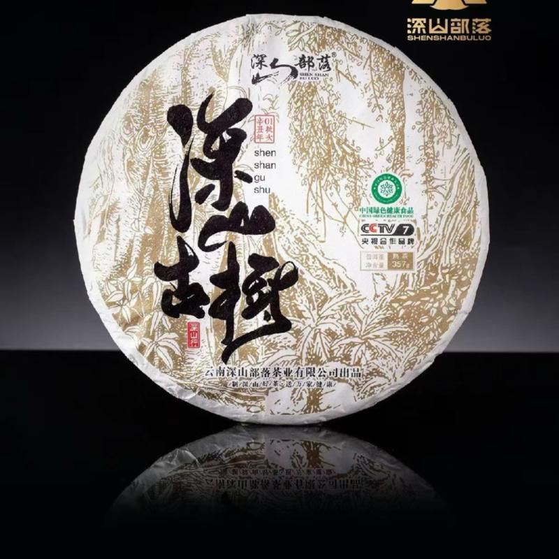 深山古树熟茶工厂直销全国发货品质保证价格有优势