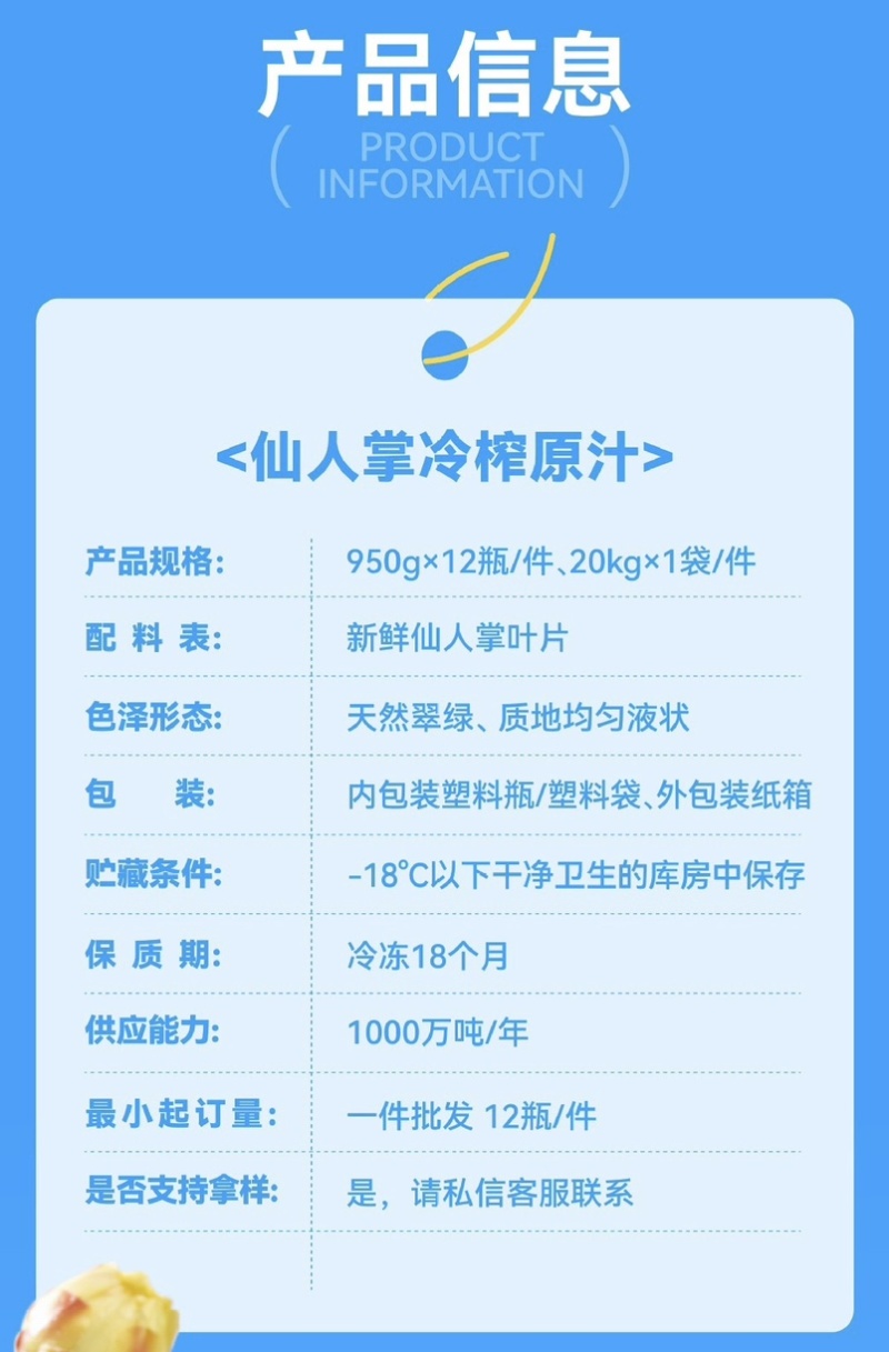 一亩绿仙人掌原浆餐饮茶饮咖啡食品饮料工厂一手货源