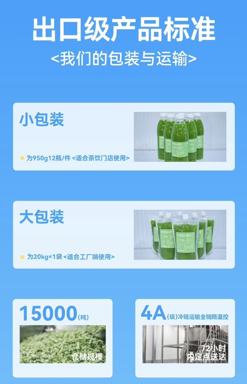 一亩绿仙人掌原浆餐饮茶饮咖啡食品饮料工厂一手货源