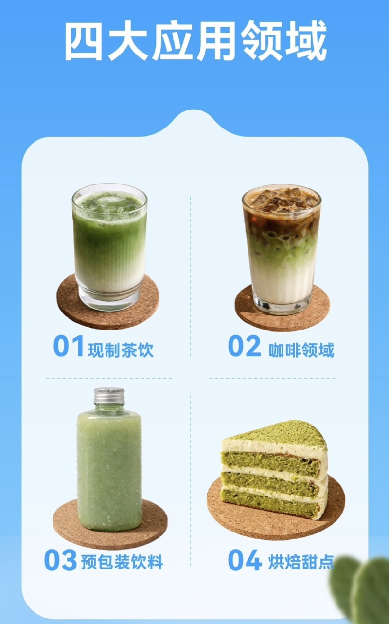 一亩绿仙人掌原浆餐饮茶饮咖啡食品饮料工厂一手货源
