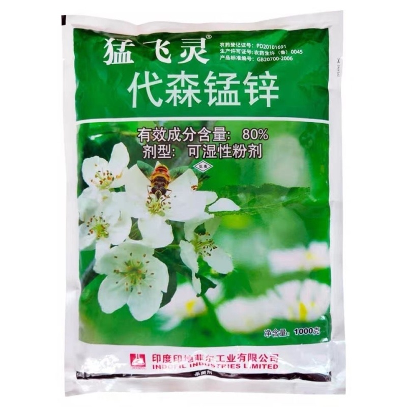 猛飞灵代森锰锌杀菌剂