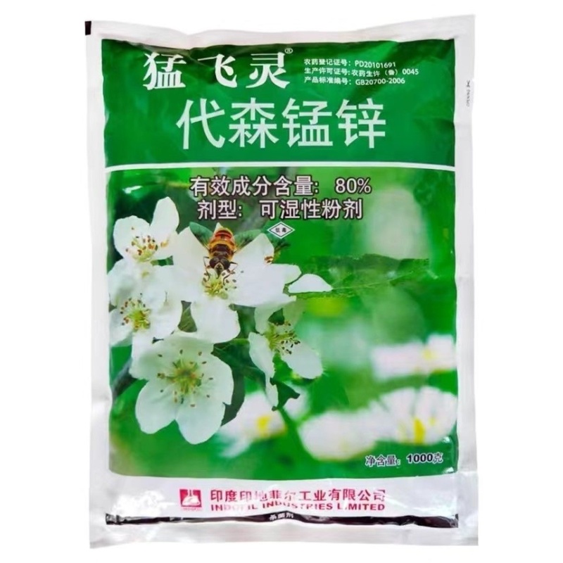 猛飞灵代森锰锌杀菌剂