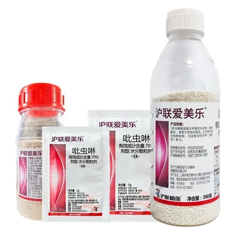 沪联爱美乐70%吡虫啉桃树桃蚜甘蓝蚜虫农药杀虫剂
