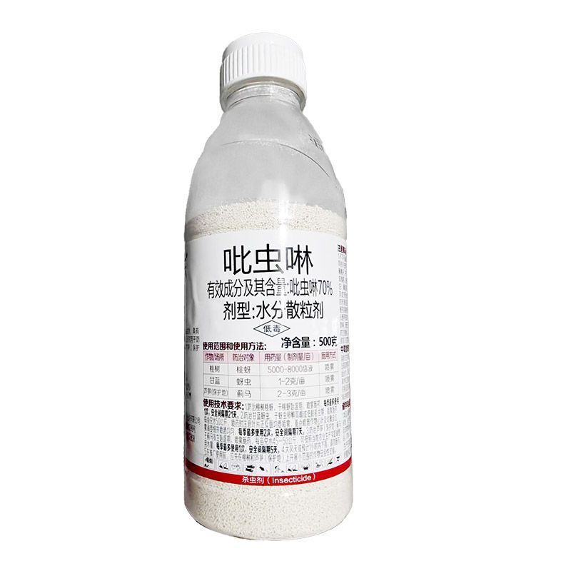 沪联爱美乐70%吡虫啉桃树桃蚜甘蓝蚜虫农药杀虫剂