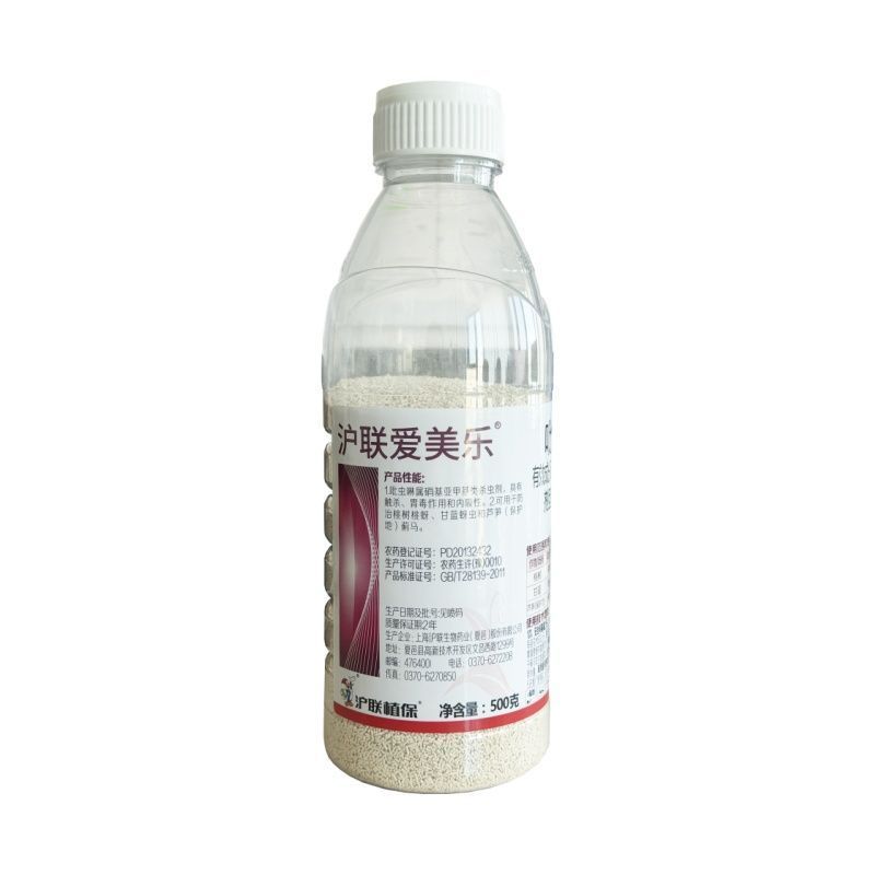沪联爱美乐70%吡虫啉桃树桃蚜甘蓝蚜虫农药杀虫剂