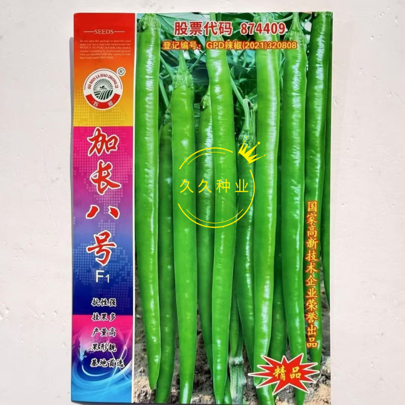 苏润加长八号早熟长果线椒种子果色翠绿光滑顺直肉厚辣味浓