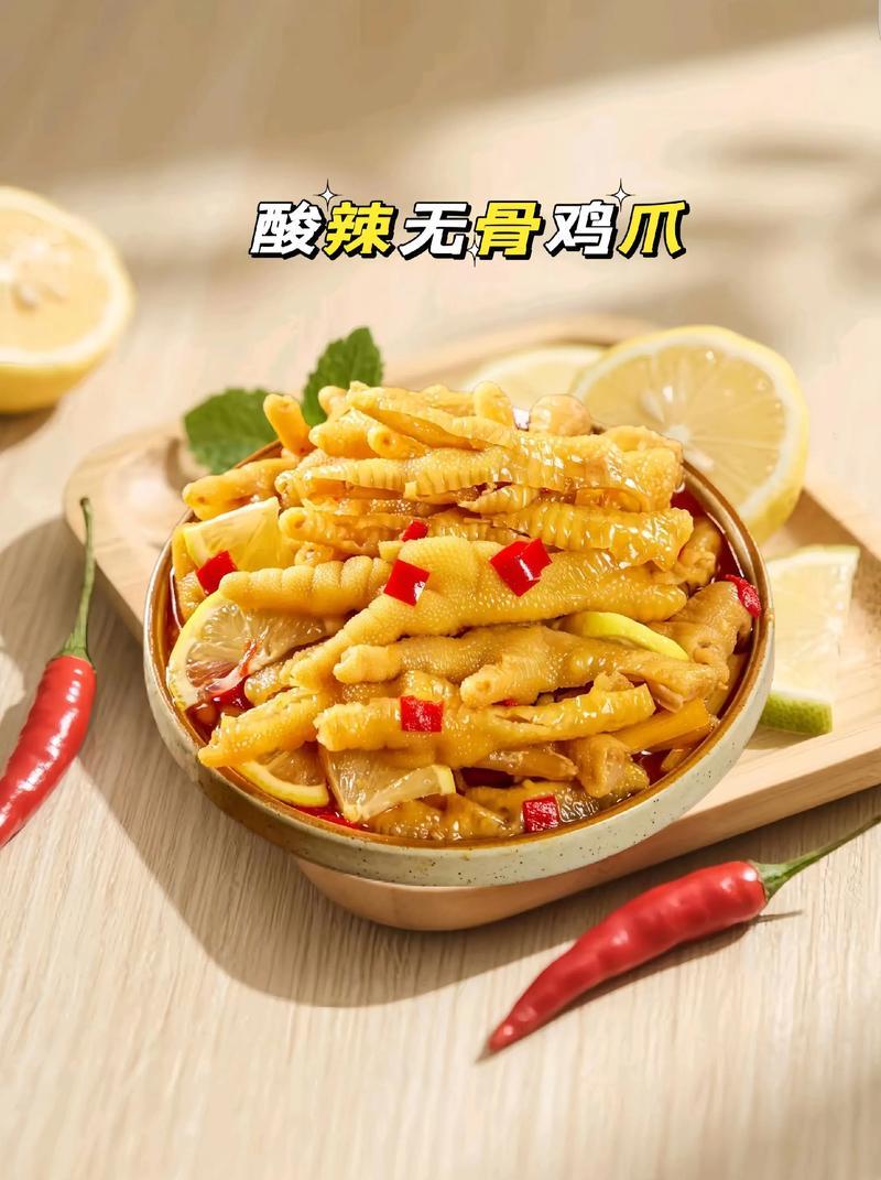 优质无骨鸡爪，柠檬口味，酸辣口味，藤椒口味，蒜香口味