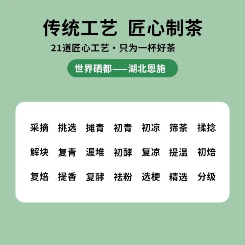 恩施藤茶嫩芽龙须