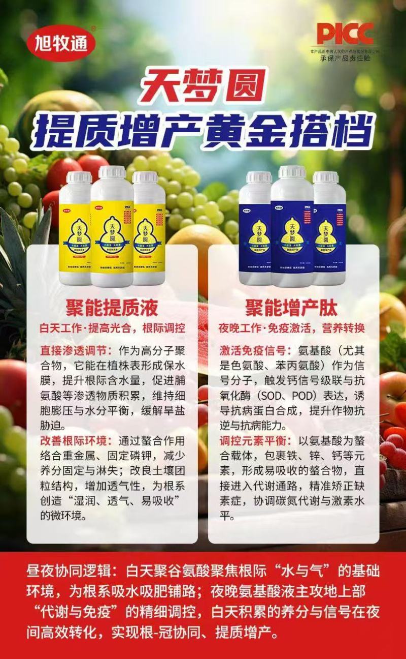 天梦圆水溶肥，提质增产黄金搭档水溶肥，提质增产，欢迎来电