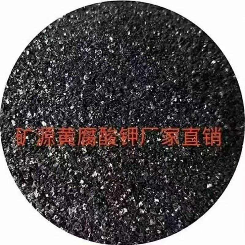 矿源黄腐酸钾水溶肥，厂家直销，价格优惠，质量保证欢迎来电