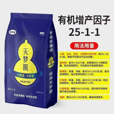有机无机增产水溶肥，厂家直销，品质保证，欢迎各地老板来电