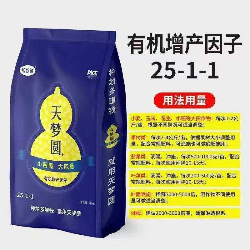 有机无机增产水溶肥，厂家直销，品质保证，欢迎各地老板来电