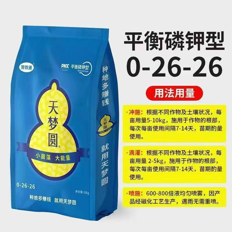 有机无机增产水溶肥，厂家直销，品质保证，欢迎各地老板来电