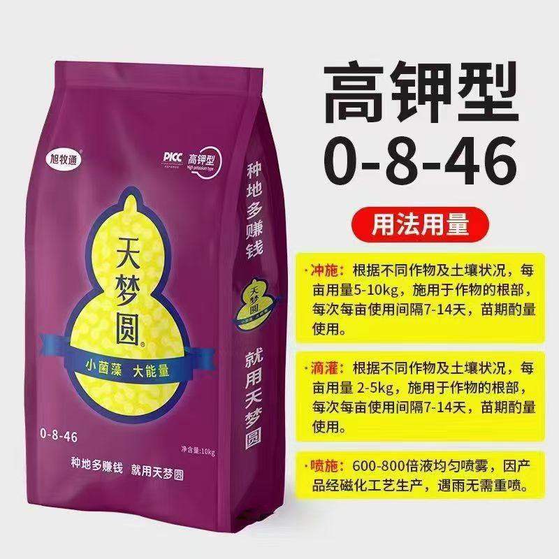 有机无机增产水溶肥，厂家直销，品质保证，欢迎各地老板来电
