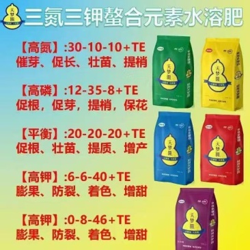 大量元素水溶肥，厂家直销，价格优惠，欢迎各地老板来电