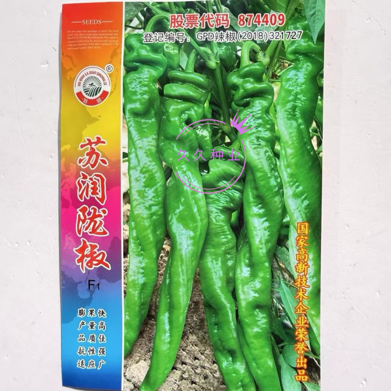 苏润陇椒螺丝椒种子早中熟味香辣皮厚耐低温抗高温抗病1