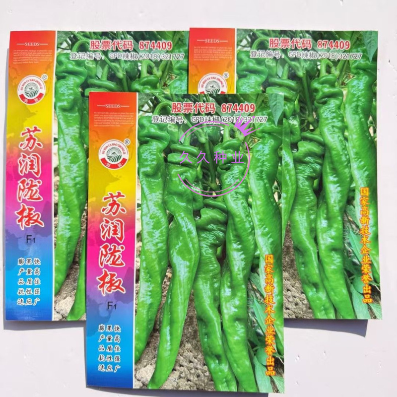 苏润陇椒螺丝椒种子早中熟味香辣皮厚耐低温抗高温抗病1