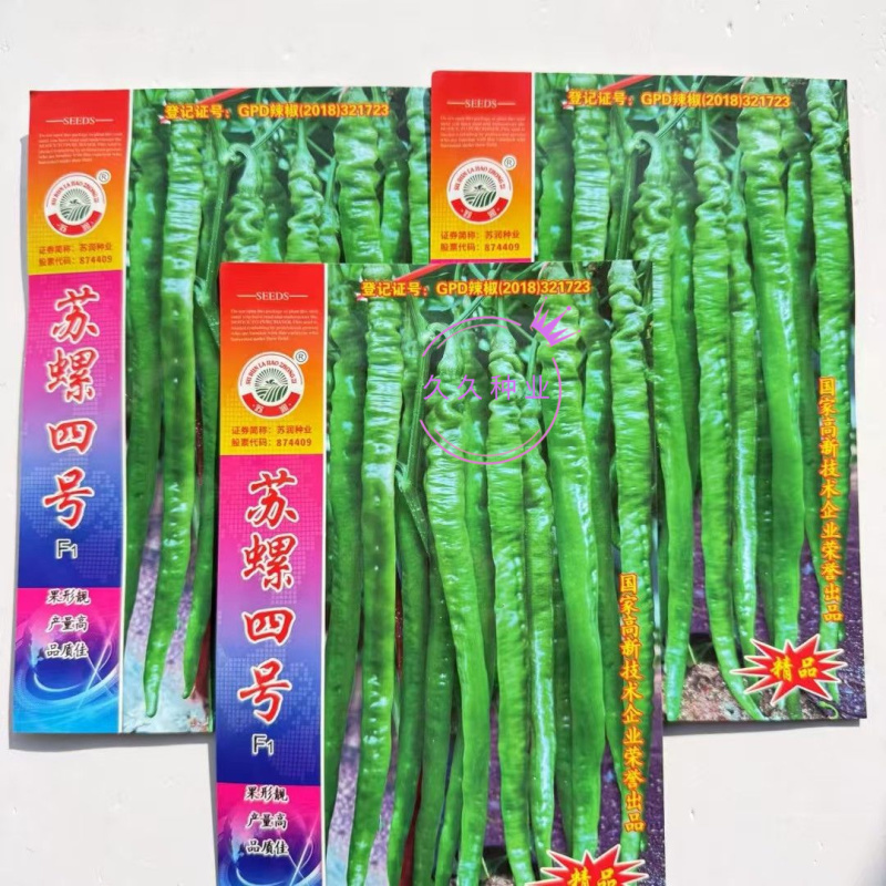 苏螺四号长果螺丝线椒辣椒种子早熟香辣螺丝线椒
