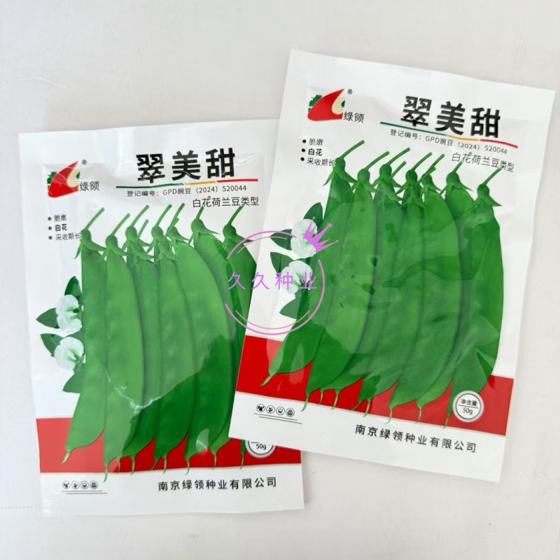 绿领翠美甜白花荷兰豆种子清香脆嫩高产耐寒抗病商品性佳