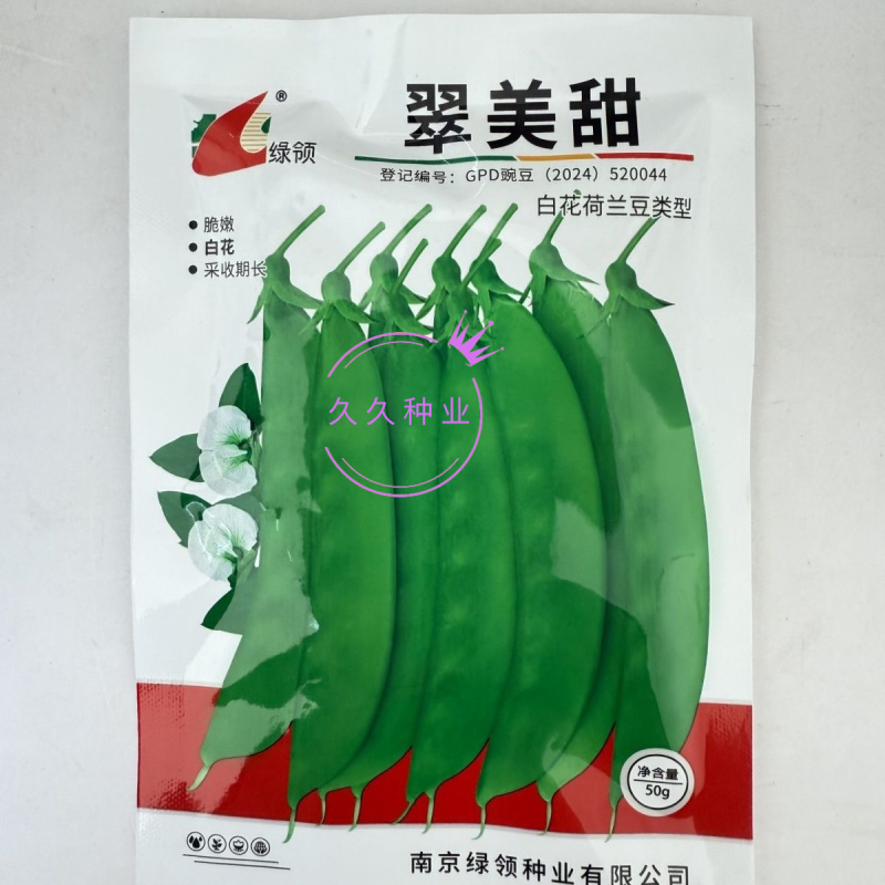 绿领翠美甜白花荷兰豆种子清香脆嫩高产耐寒抗病商品性佳