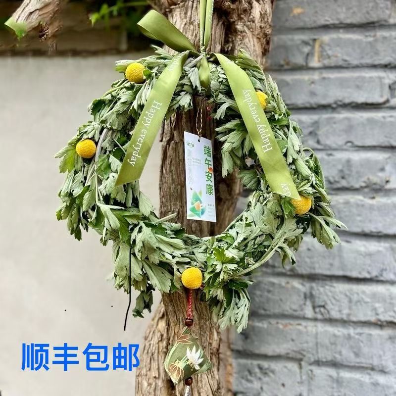 端午节艾草花环，艾草，端午艾草挂件