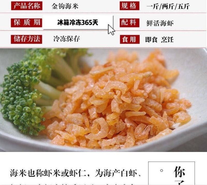 包邮）新货小海米500克迷你虾米干货海虾仁干金钩海米