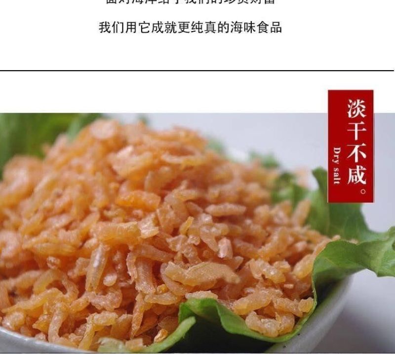 包邮）新货小海米500克迷你虾米干货海虾仁干金钩海米