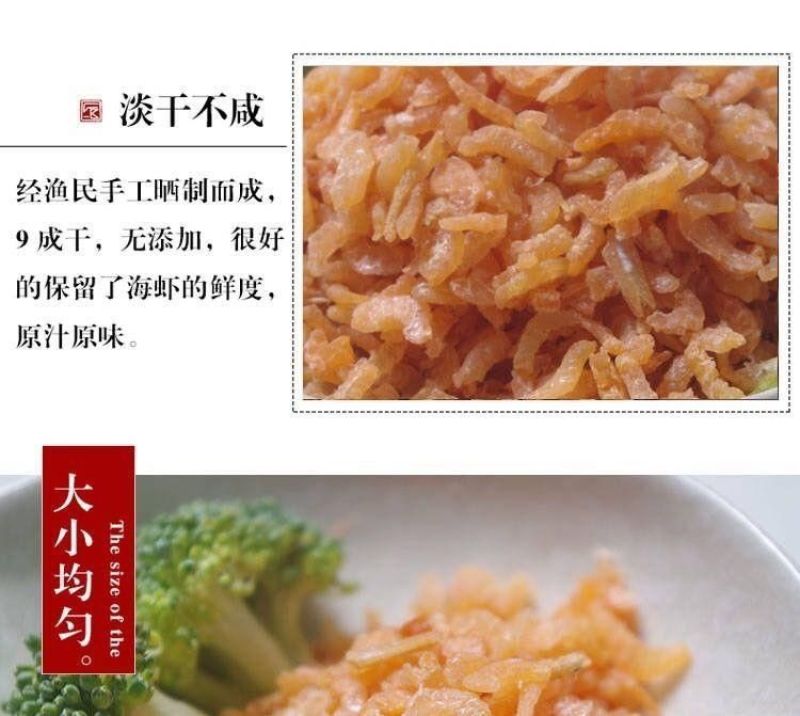 包邮）新货小海米500克迷你虾米干货海虾仁干金钩海米