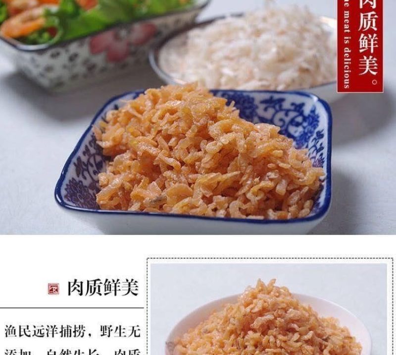 包邮）新货小海米500克迷你虾米干货海虾仁干金钩海米