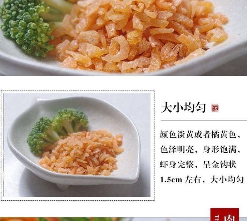 包邮）新货小海米500克迷你虾米干货海虾仁干金钩海米