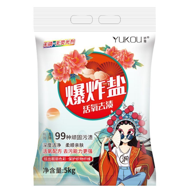 爆炸袋装盐泡洗粉强力去污10斤装污渍漂粉增白清洁洗衣粉洗