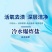 10斤桶装冷水爆炸盐三合一手洗机洗留香洗衣粉强效去污渍家
