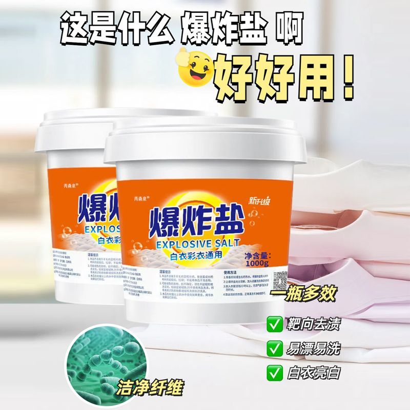【洗衣去污必备】爆炸盐6斤装蜡彩漂粉象1000g*3桶爆