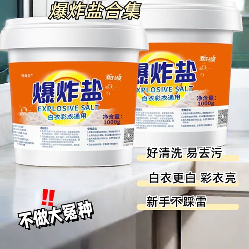 【洗衣去污必备】爆炸盐6斤装蜡彩漂粉象1000g*3桶爆